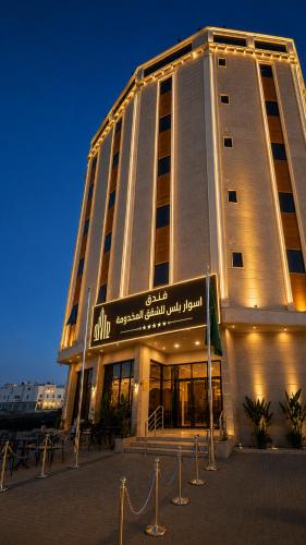 اسوار بلس - Aswar Plus, Tabuk