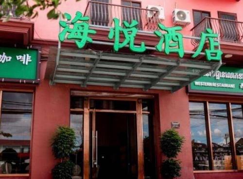 HaiYATT Hotel - Phnom Penh