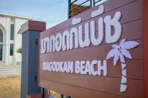 . มากอดกันบีช