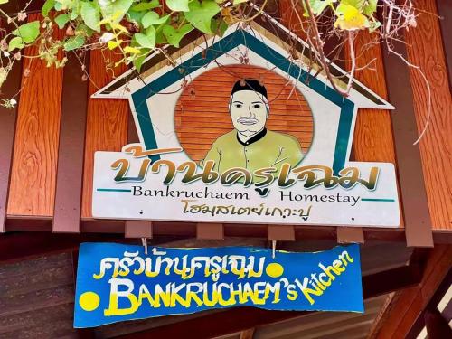 Bankruchaem Homestay Kohpu 3