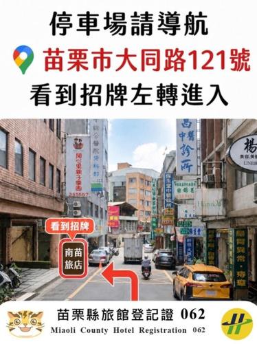 WE Hotel in Miaoli