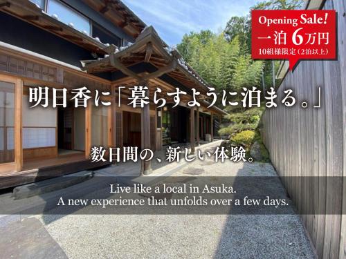 Inn Azur あすか – khách sạn tại Kashihara