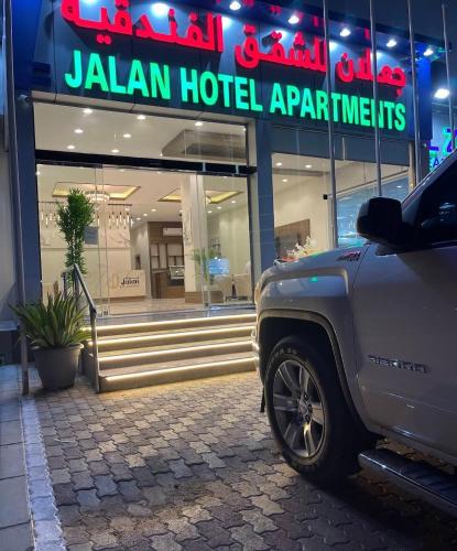 JALAN HOTEL APARTMENtt in Jalan Bani Buhassan