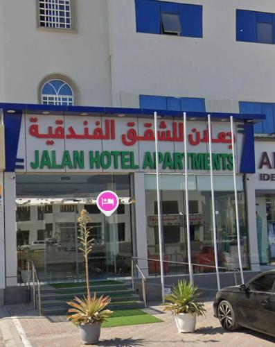 JALAN HOTEL APARTMENtt in Jalan Bani Buhassan