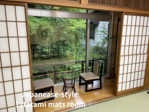平湯保養所たから荘 in نيوكاوا