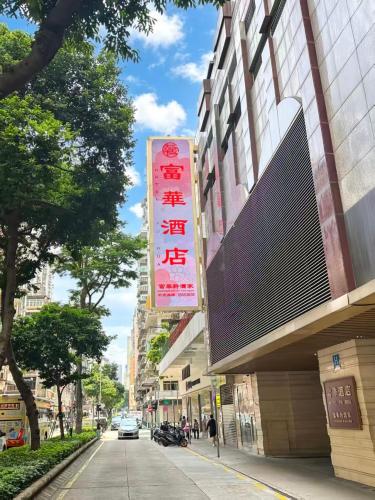 Fu Hua Hotel