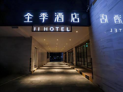 Ji Hotel Beijing Wukesong Yongding Road in Haidian District