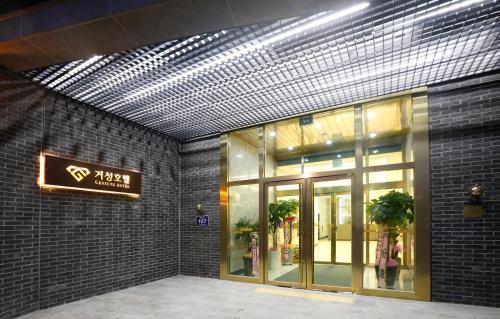 음성 충북혁신도시 거성호텔 3성급 호텔 객실