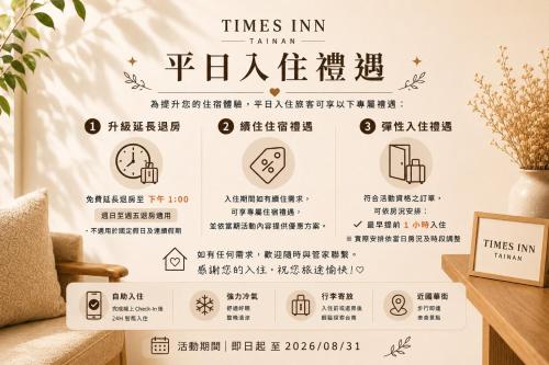 Times Inn - Tainan