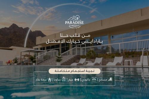 paradise resort and spa 3