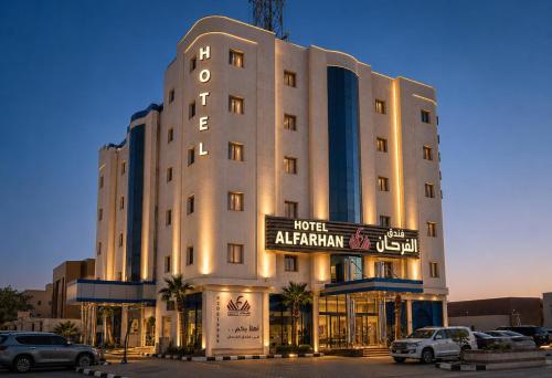 Diafat AlSaadah Serviced Apartments Hafer Albaten - Hafar Al Batin