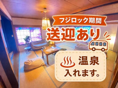 Kaido Yuzawa Onsen Hostel - Minakami Kaido Yuzawa Onsen Hostel - Minakami