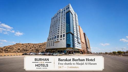 Barakat Burhan Hotel فندق بركة برهان