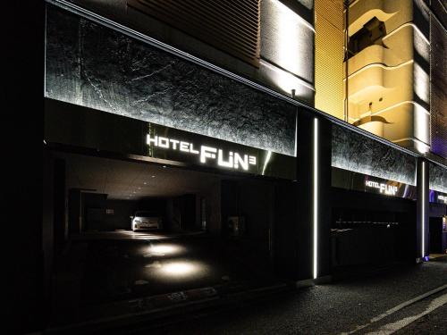 FUN3 ファンスリー -Adult Only-