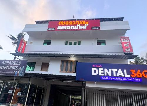 Удобства, Sarovaram Lodge Near Government Medical College Parippally in Parakulam