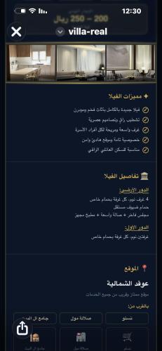 فيلا فاخرة صلالة عوقد - image 5