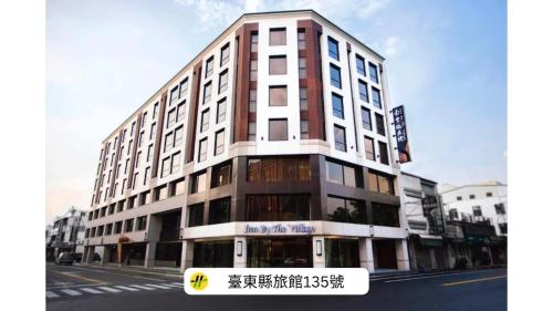 Inn by the Village, Città di Taitung