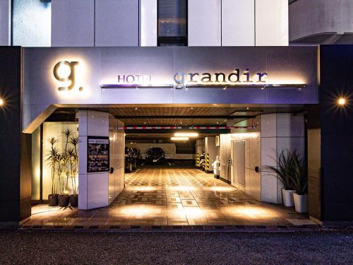 grandir グランディール -Adult Only- - Kamakura grandir グランディール -Adult Only- - Kamakura