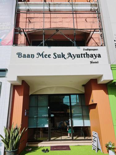 外觀, 班米蘇克大城飯店 (Baan Mee Suk Ayutthaya) in 大城