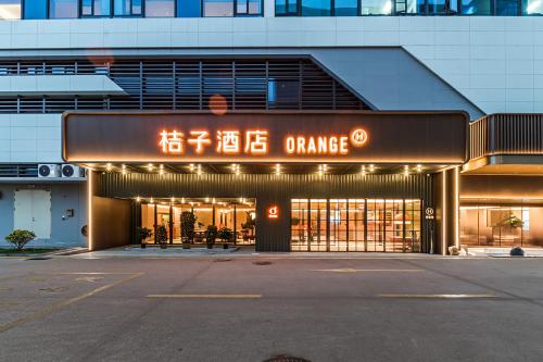 Exterior view of Orange Xiamen Airport Yunding North Road Hotel