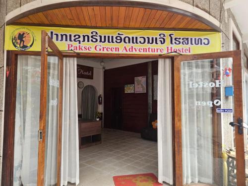 Pakse Green Adventure Hostel Two in Pakse