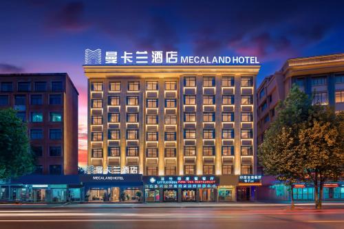 外観, イウー マンカラン ホテル （インターナショナル トレード シティ ブランチ） (Yiwu Mankalan Hotel (International Trade City Branch)) in 義烏（イーウー）