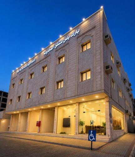 Park Plus Served Apartments - Medina Park Plus Served Apartments - Medina