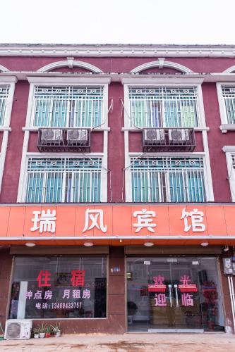 Ruifeng Hotel