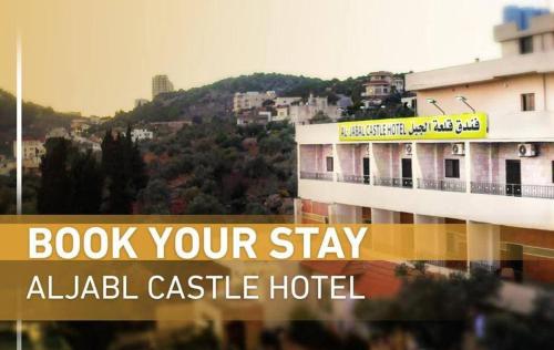 Al-jabal castle Hotel - Ajloun in อัญลูน