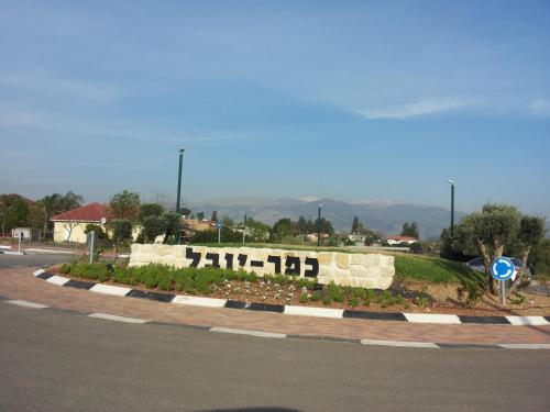 Létesítmények, Orna's Corner in Kfar Yuval