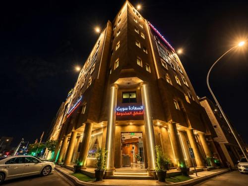Happiness Suites - Riyadh