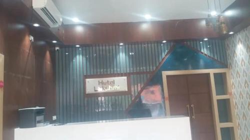 Hotel lakshmi in Godda
