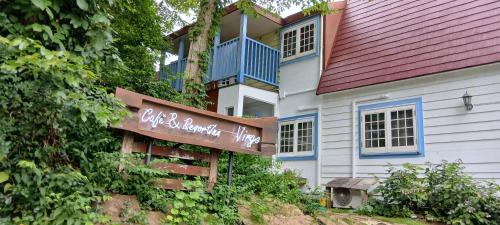 Cafe&ResortInn VAIRGO in Hoki