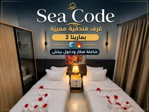 SEACODE Hotel in El Alamein