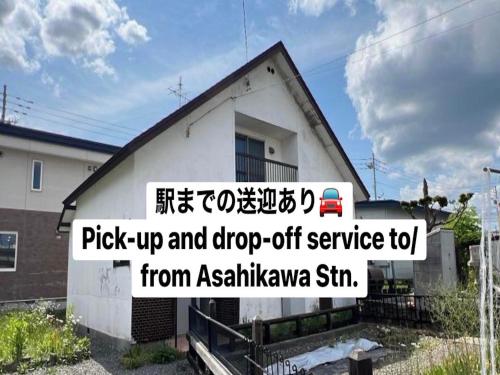 ゲストハウスこだまのおうち (ゲストハウスこだまのおうち) near Asahikawashi City Museum