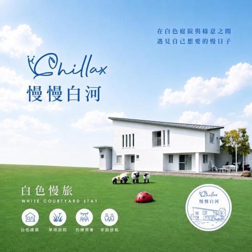 Exterior view, 慢慢白河民宿 ChillaxBaihe B&B near Bian Shi Shi Jia Flat Dumpling
