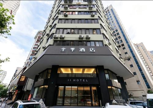 JI Hotel Shanghai People's Square Middle Fujian Road, Шанхай