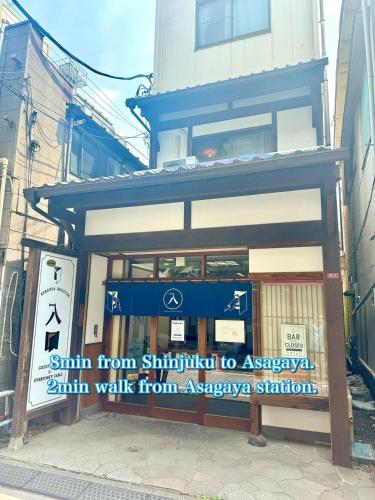 Exterior view, Asagaya Iriguchi near Hattifnatt