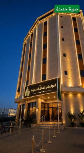 اسوار بلس - Aswar Plus, Tabuk