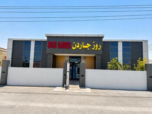 rose garden hostel روز جاردن نزل