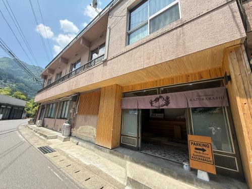 Guesthouse KAZURABASHI - Miyoshi-shi