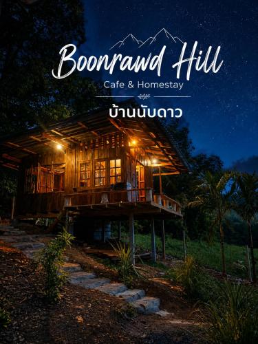 Boonrawd Hill Cafe & Homestay in Nopphitam