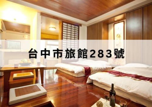 Utopia Holiday Hotel - Taichung