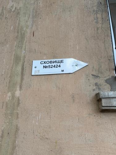 Стандарт на Адмиральской с убежищем в доме!!! (Стандарт на Адмиральскои с убежищем в доме!!!) in Nikolaev