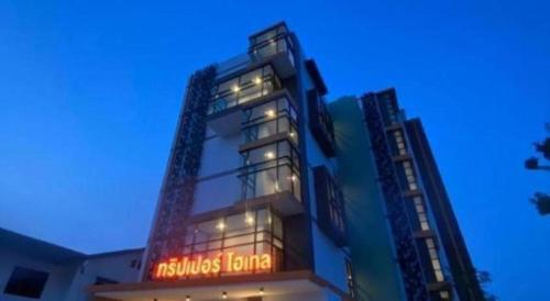 Tripper Hotel, Warin Chamrap