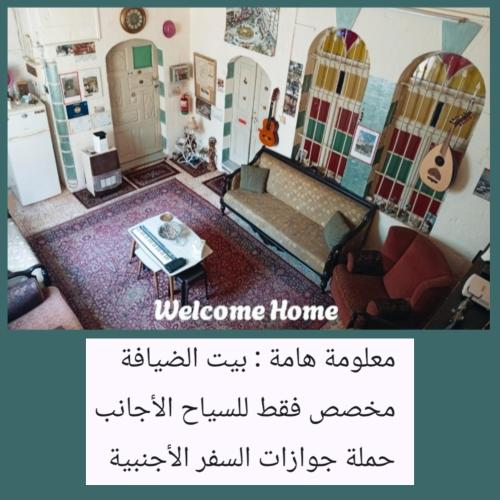 Soufan Guest HOUSE - Nablus Soufan Guest HOUSE - Nablus
