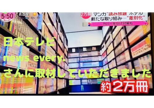 Aichi-gun - Hotel - Vacation STAY 87536 - Nagoya