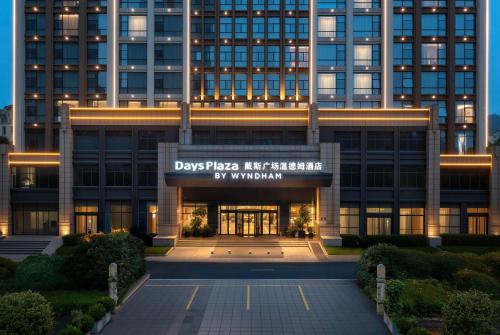 Days Plaza by Wyndham Chenzhou Beihu