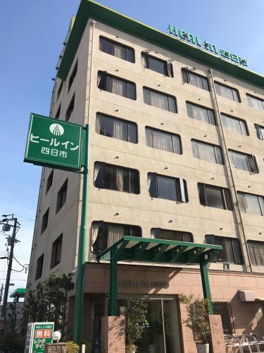 Heal In Yokkaichi - Hotel