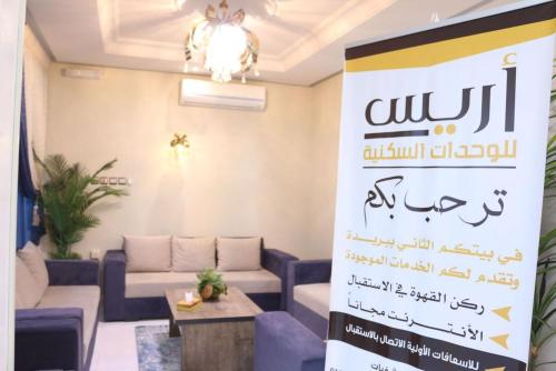 Entrance, Aris Furnished Apartments in Al Bishr